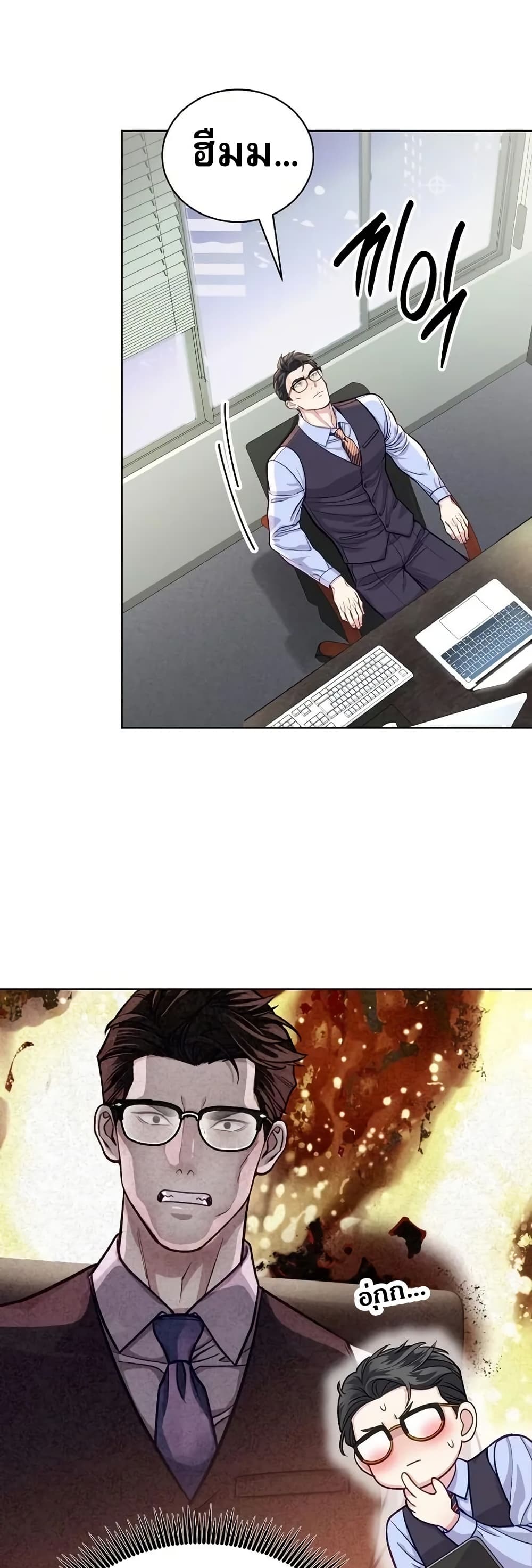 An Extraordinary Lawyer’s Subspace page 37