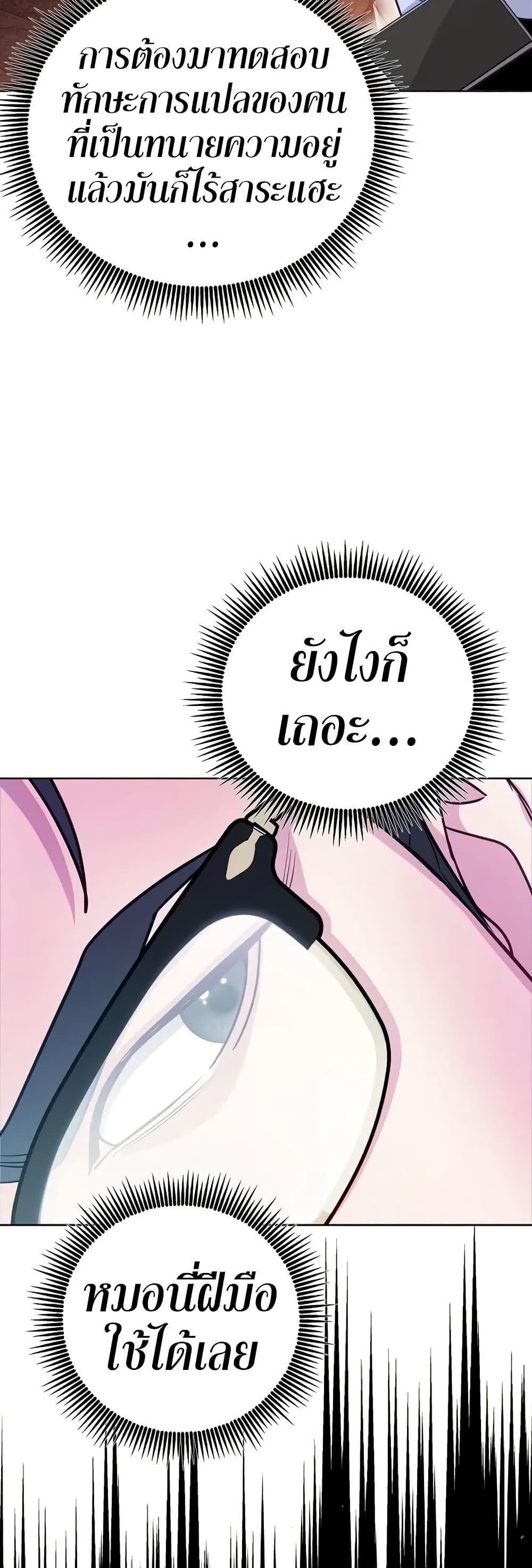 An Extraordinary Lawyer’s Subspace page 38
