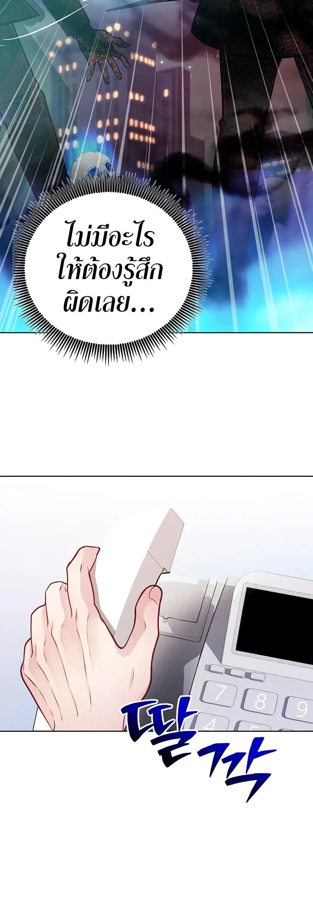 An Extraordinary Lawyer’s Subspace page 42