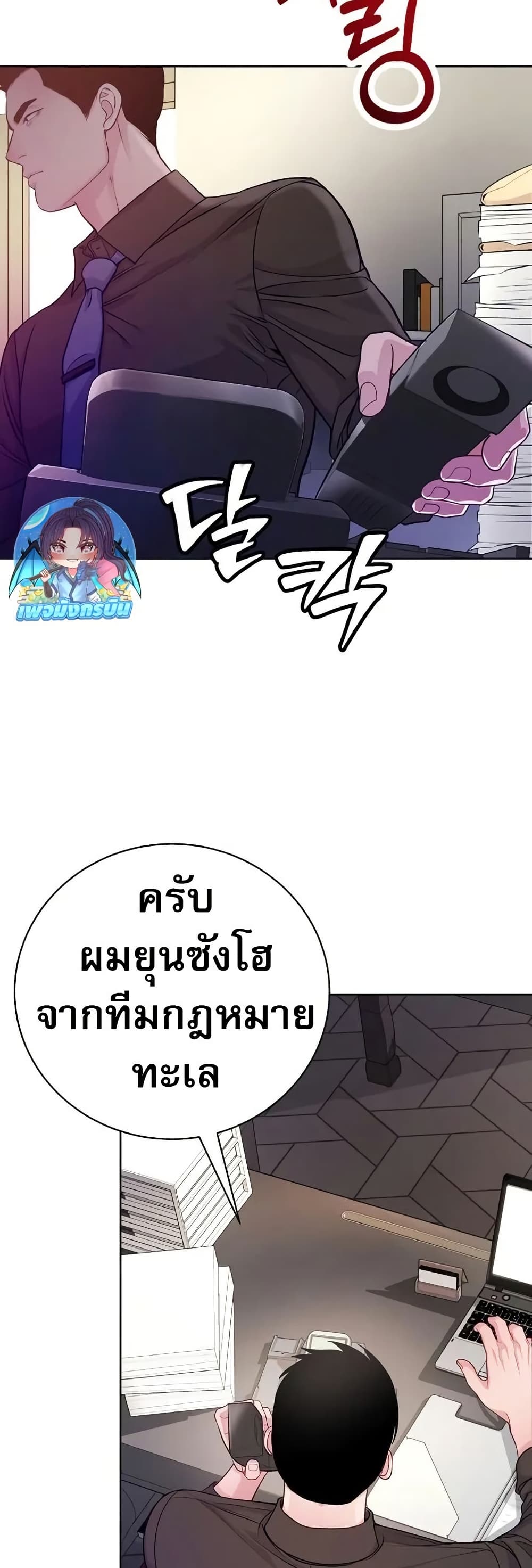 An Extraordinary Lawyer’s Subspace page 44