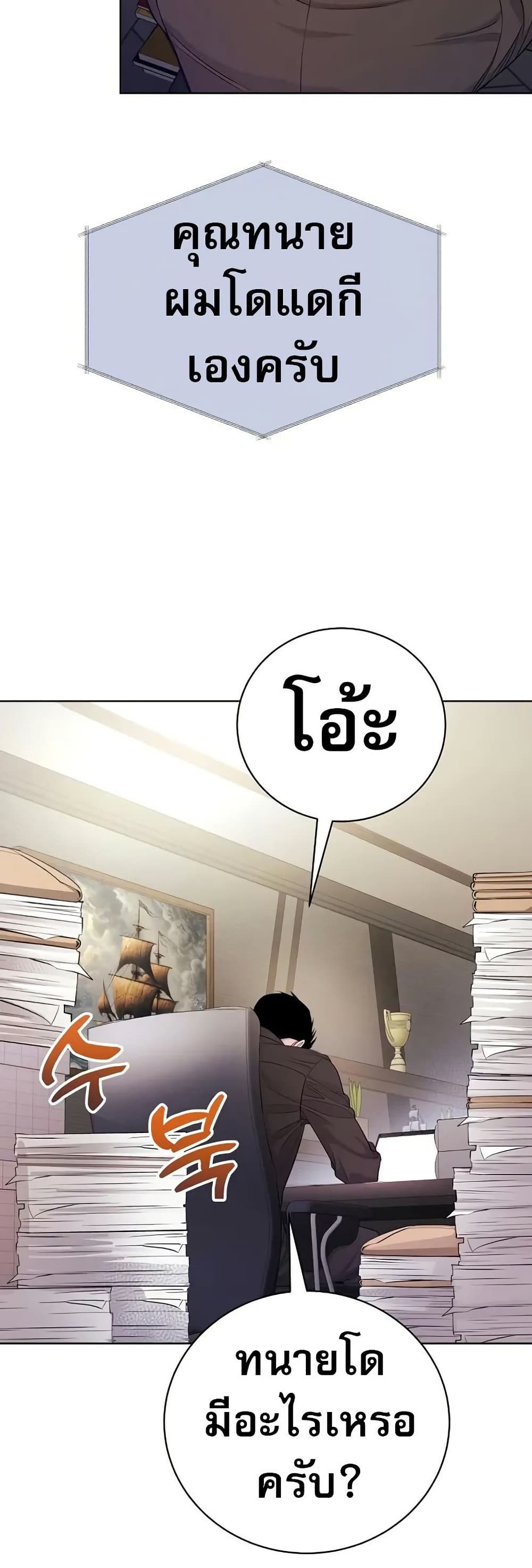 An Extraordinary Lawyer’s Subspace page 45