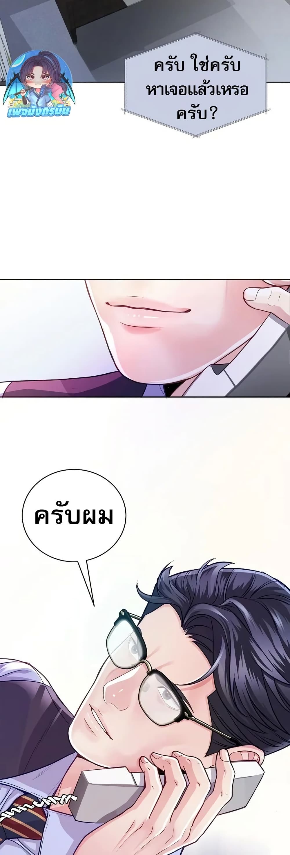 An Extraordinary Lawyer’s Subspace page 47