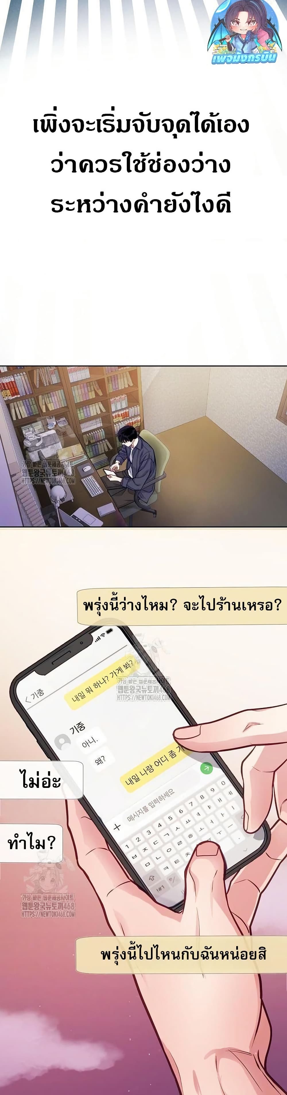 An Extraordinary Lawyer’s Subspace page 12
