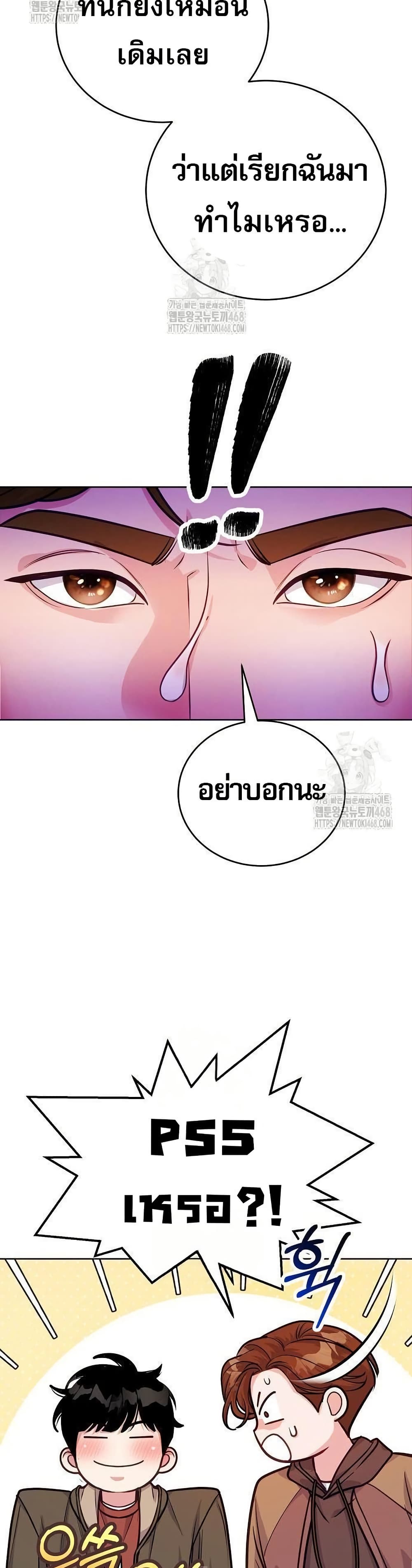 An Extraordinary Lawyer’s Subspace page 15