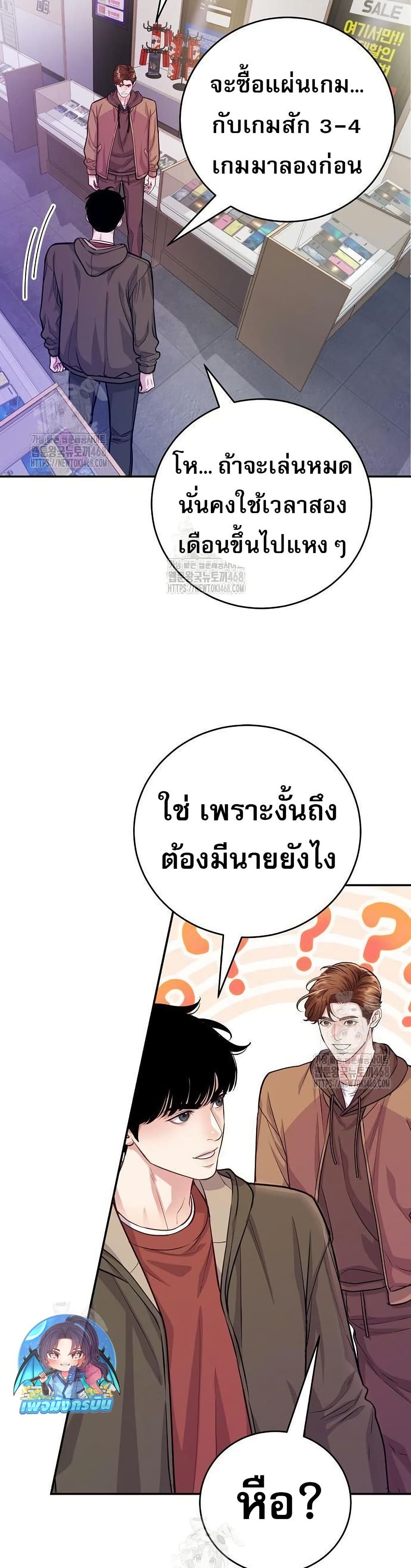 An Extraordinary Lawyer’s Subspace page 18