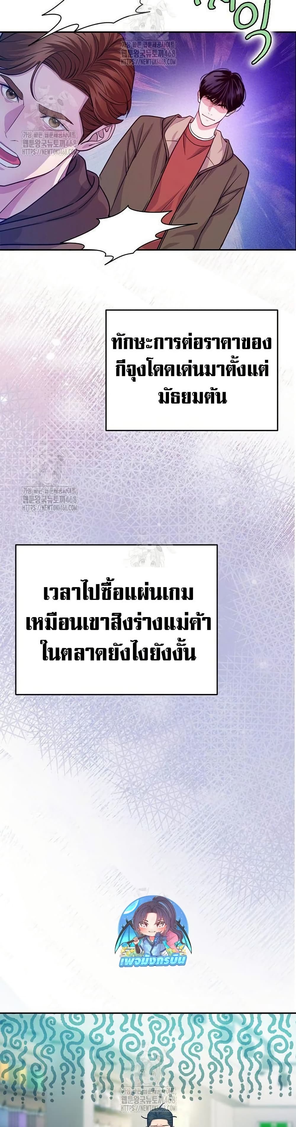 An Extraordinary Lawyer’s Subspace page 22