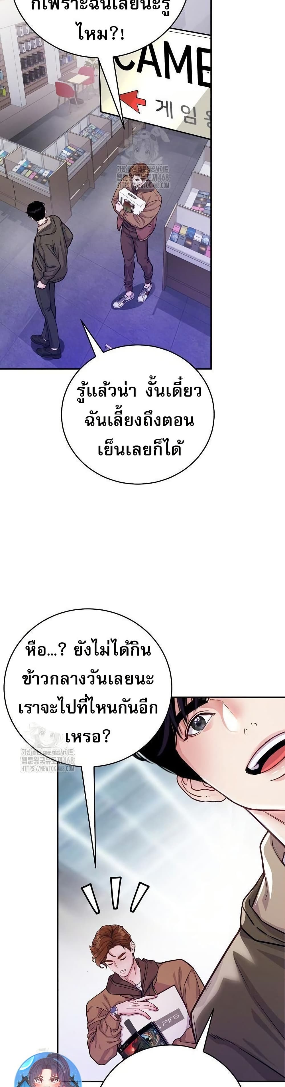 An Extraordinary Lawyer’s Subspace page 24
