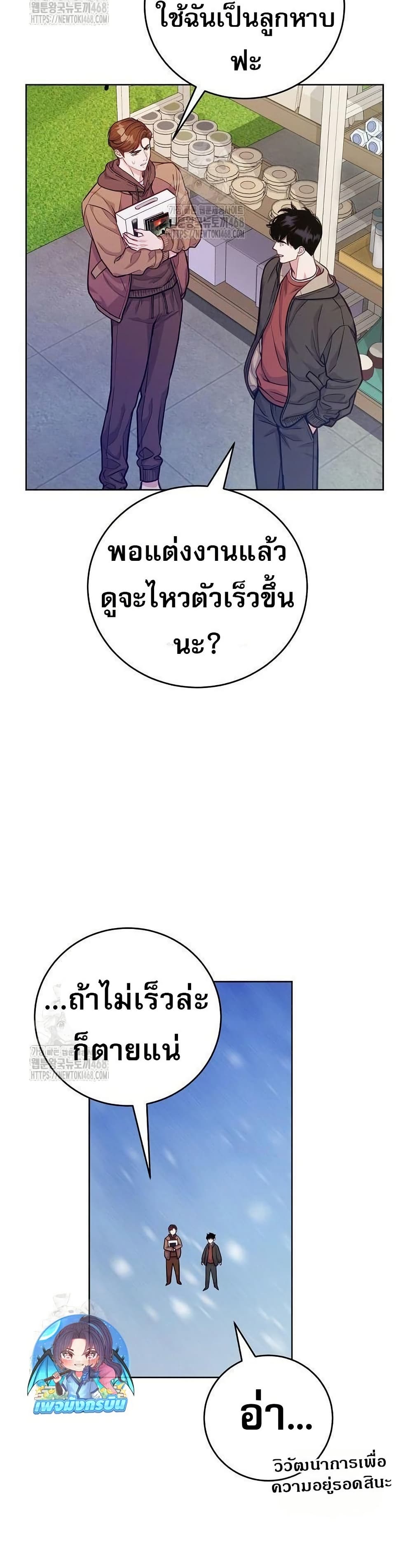An Extraordinary Lawyer’s Subspace page 26