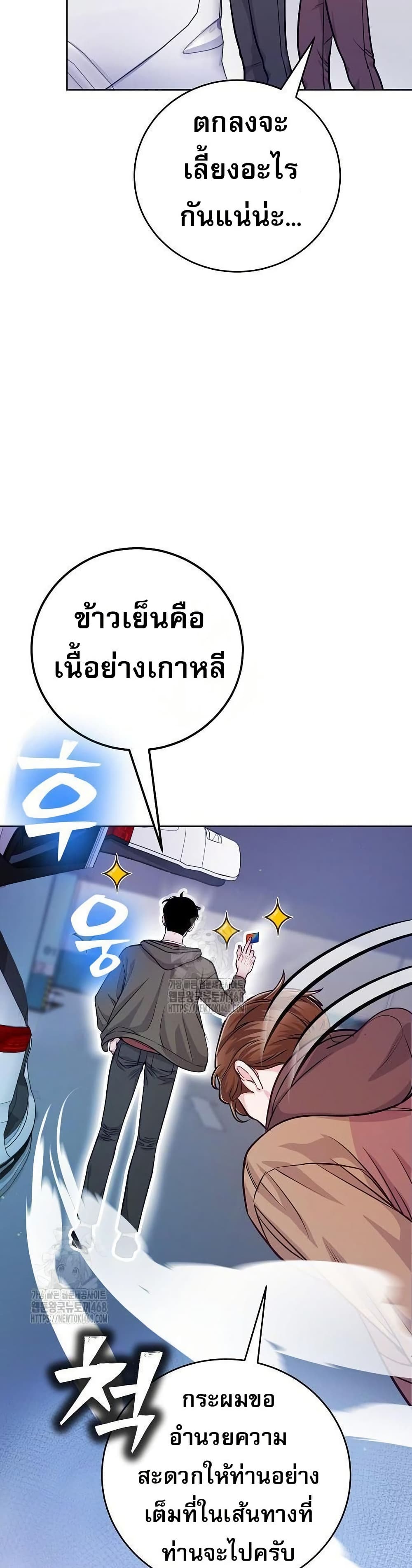 An Extraordinary Lawyer’s Subspace page 30