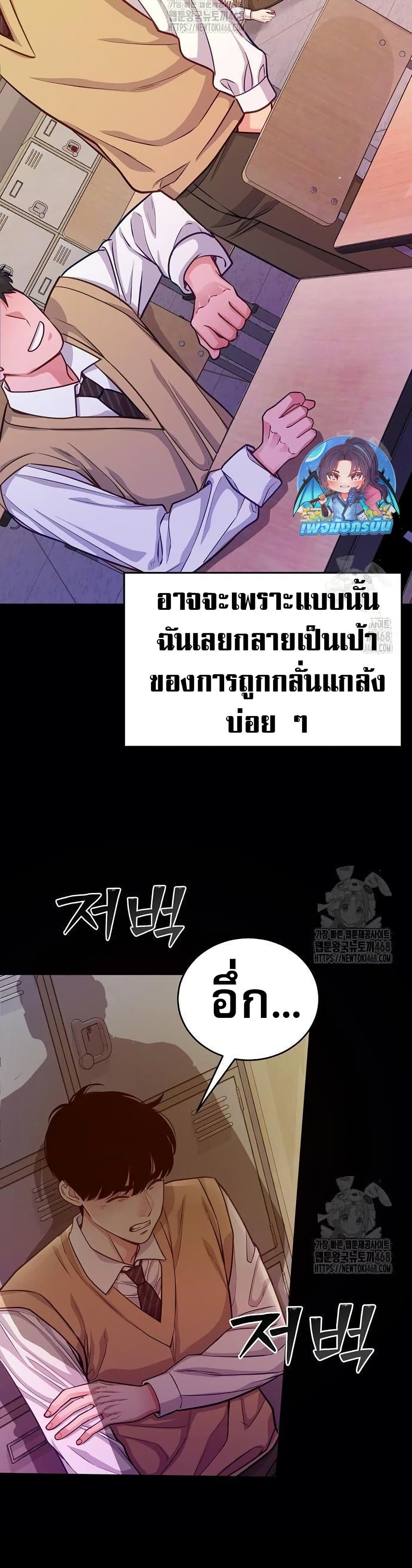 An Extraordinary Lawyer’s Subspace page 33