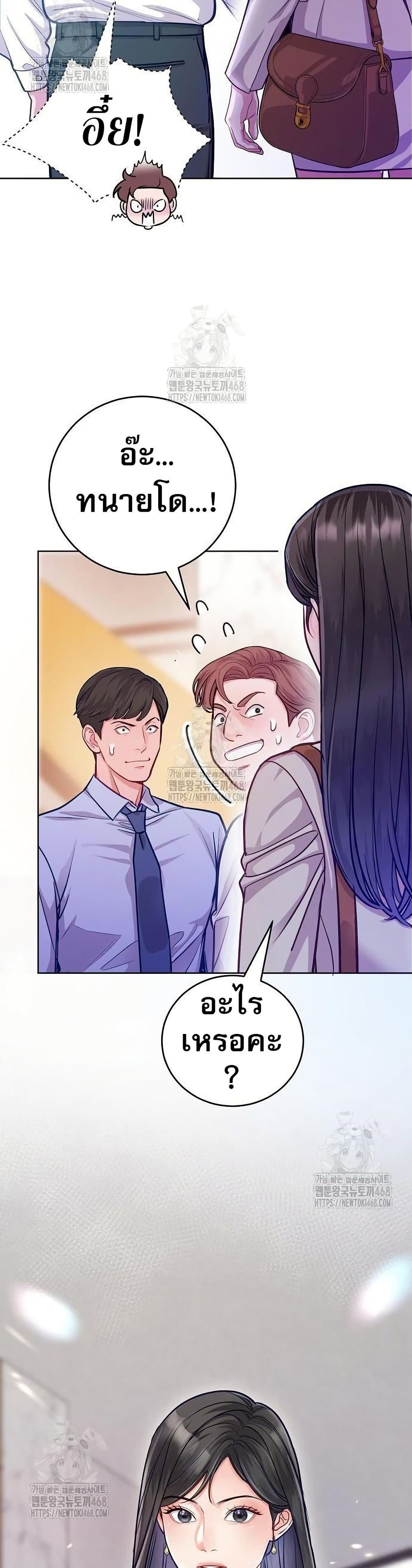An Extraordinary Lawyer’s Subspace page 48