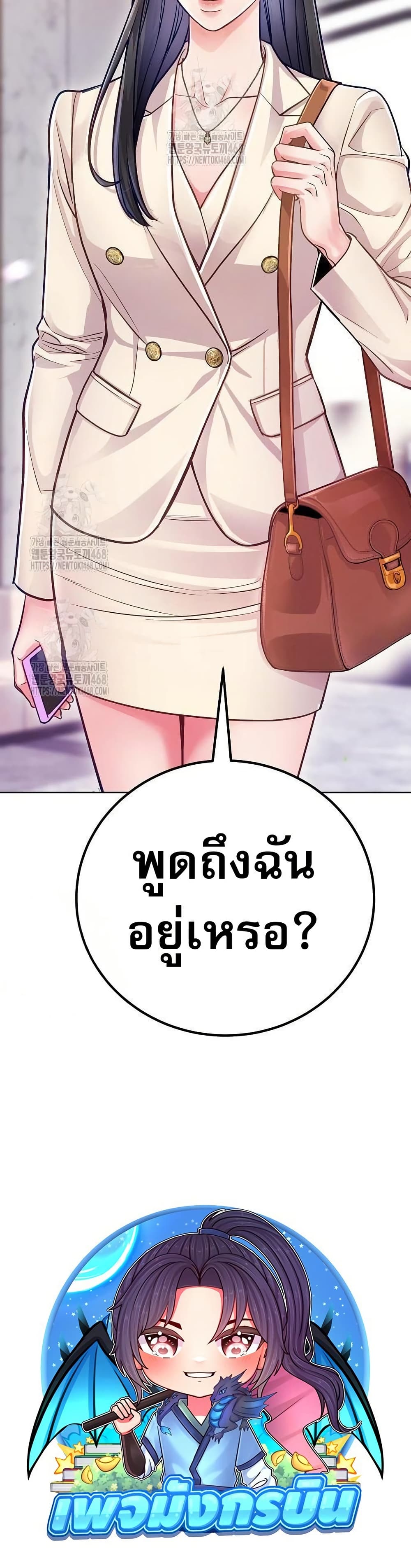 An Extraordinary Lawyer’s Subspace page 49