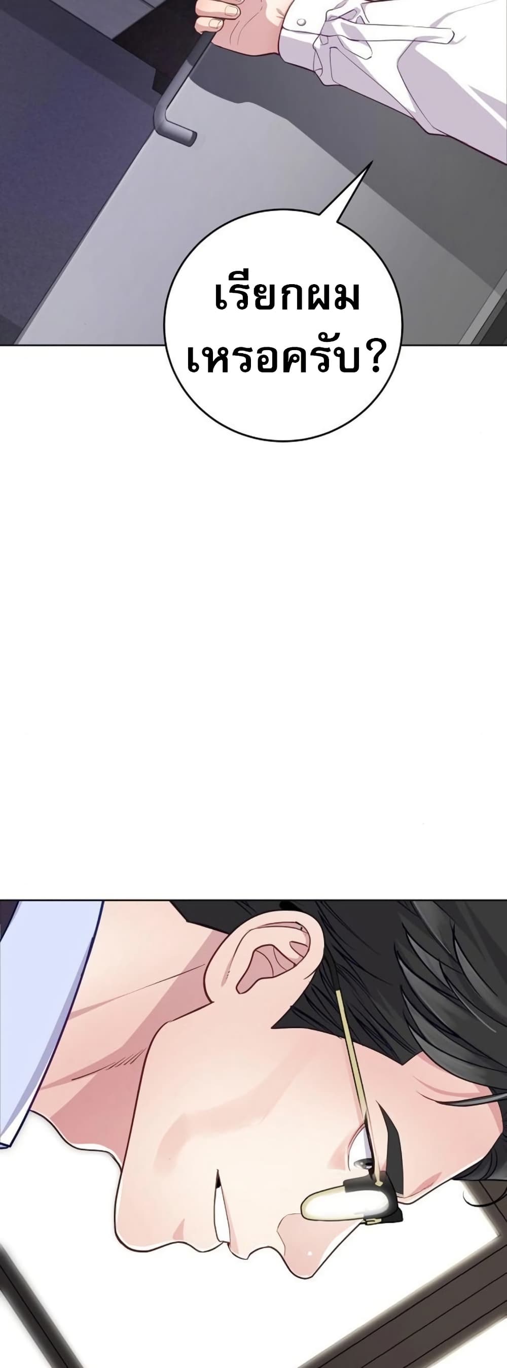 An Extraordinary Lawyer’s Subspace page 4