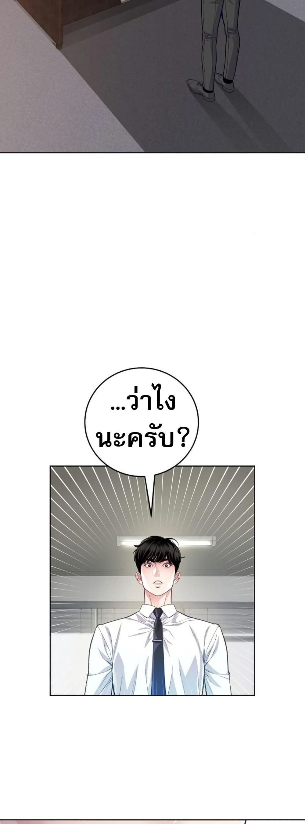 An Extraordinary Lawyer’s Subspace page 7