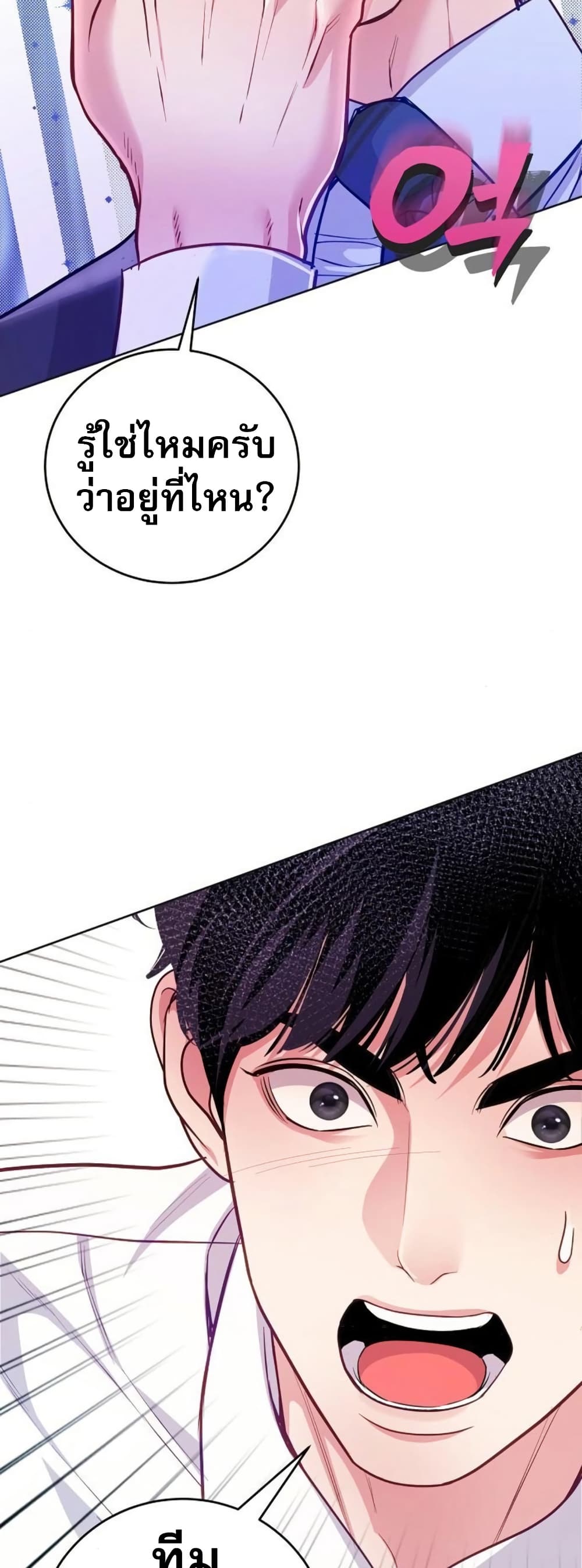 An Extraordinary Lawyer’s Subspace page 9
