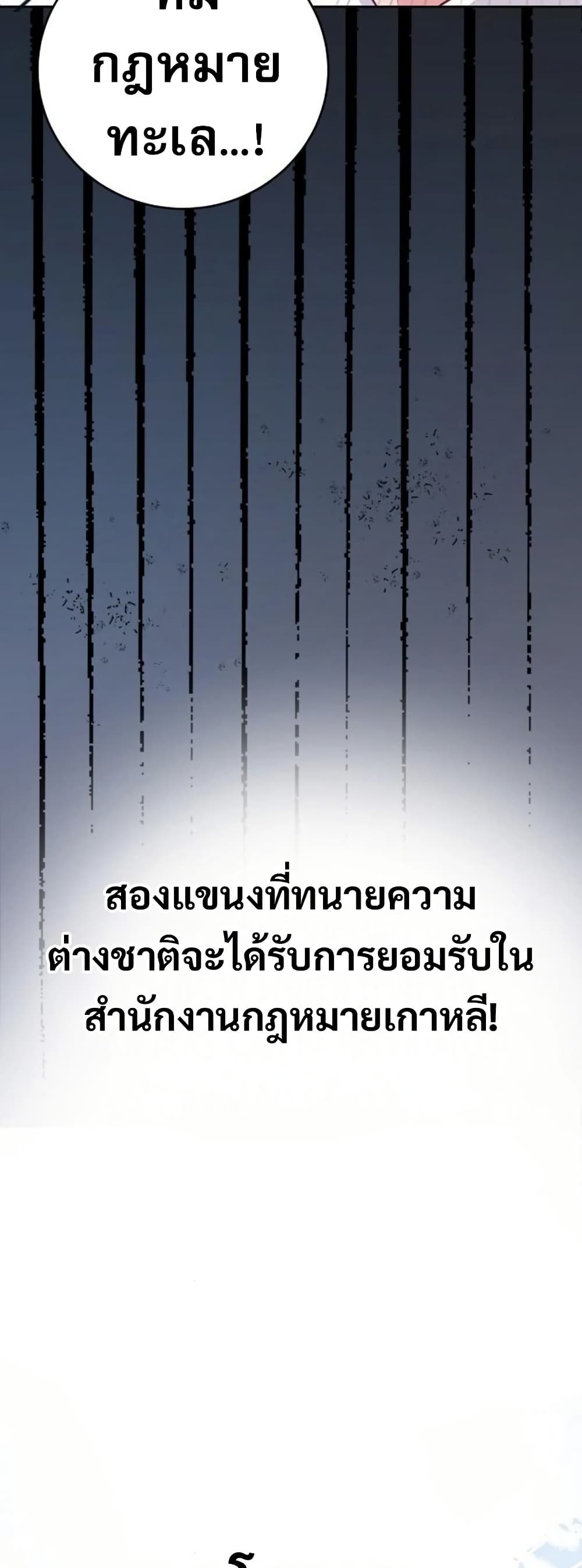 An Extraordinary Lawyer’s Subspace page 10