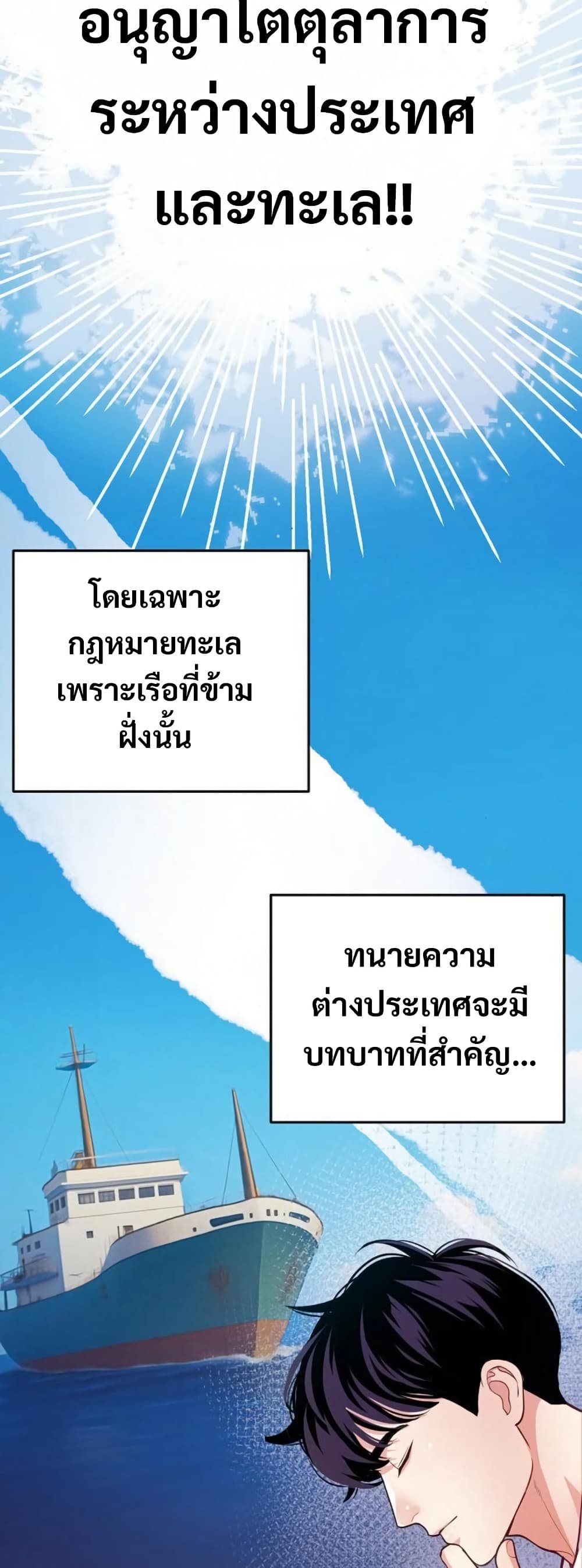 An Extraordinary Lawyer’s Subspace page 11