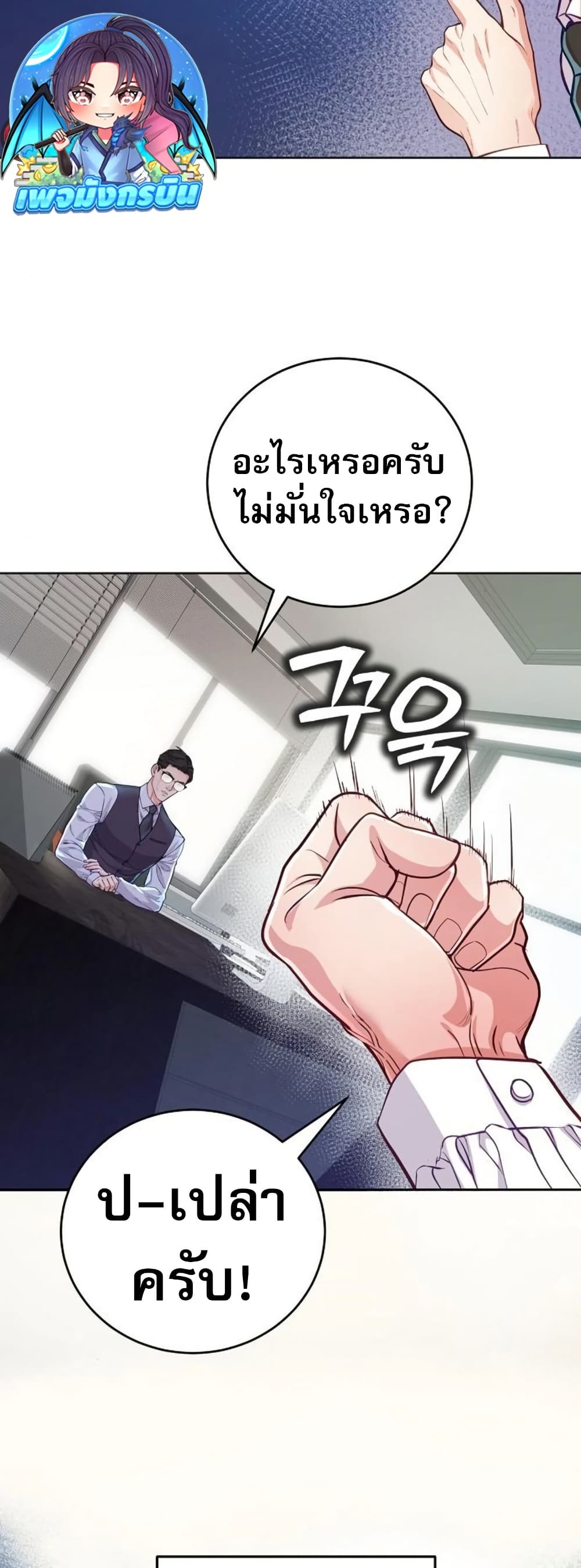 An Extraordinary Lawyer’s Subspace page 12