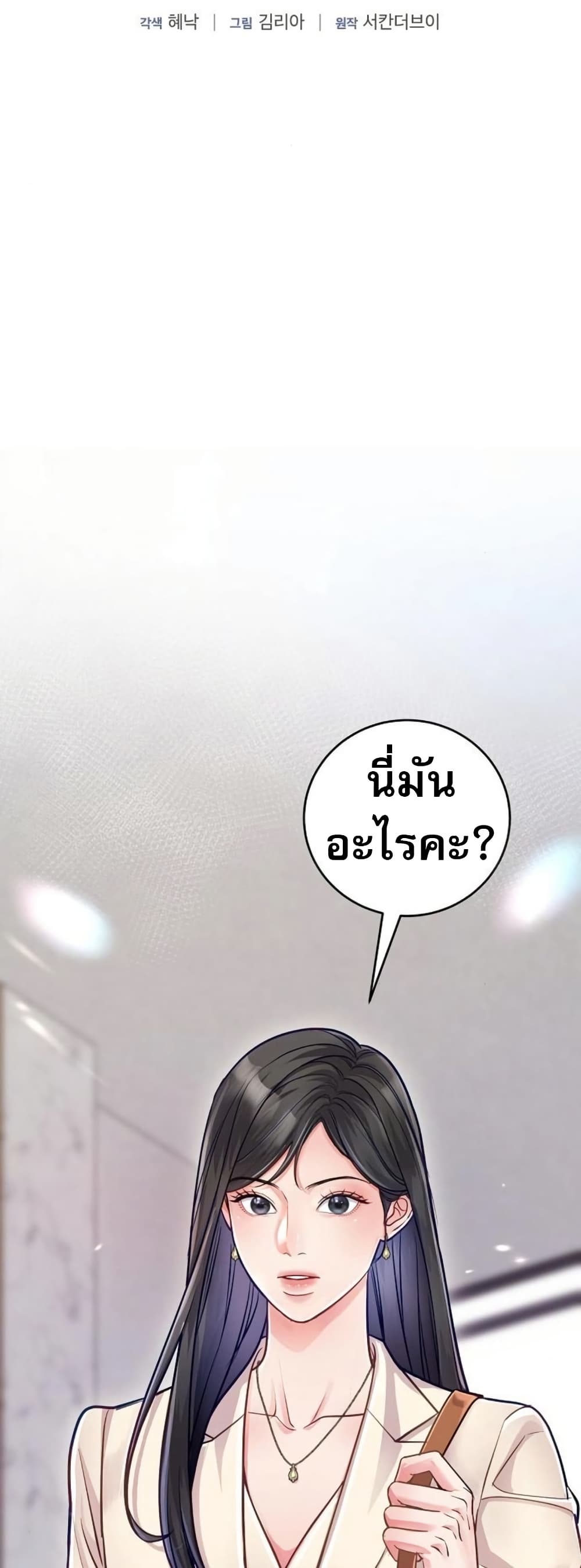 An Extraordinary Lawyer’s Subspace page 16