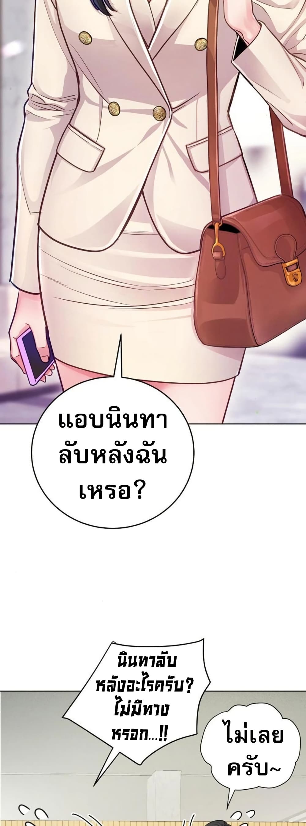 An Extraordinary Lawyer’s Subspace page 17