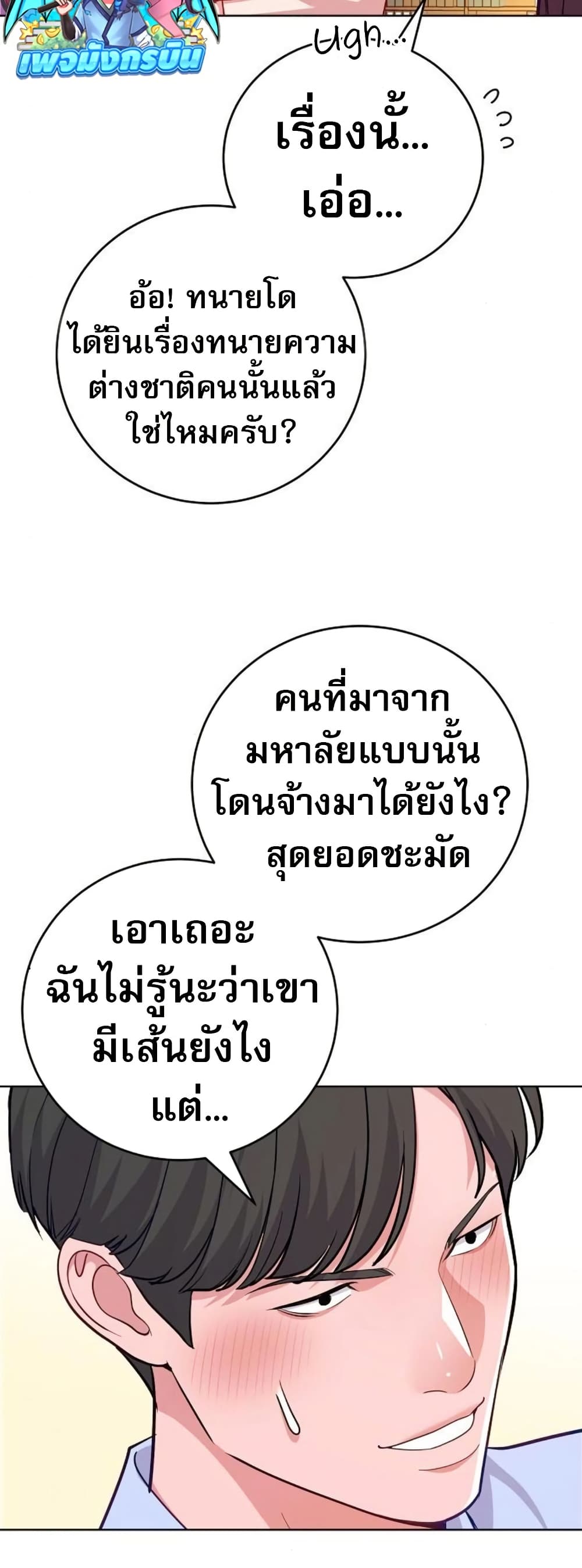 An Extraordinary Lawyer’s Subspace page 19