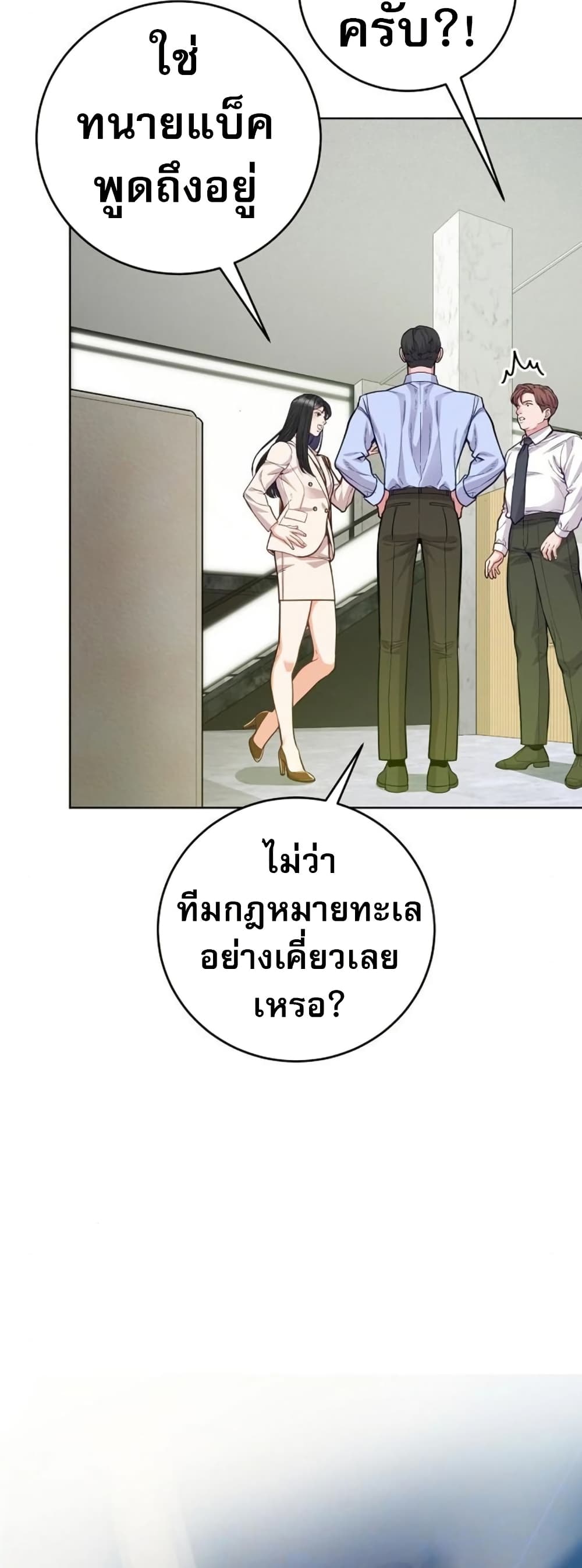 An Extraordinary Lawyer’s Subspace page 22