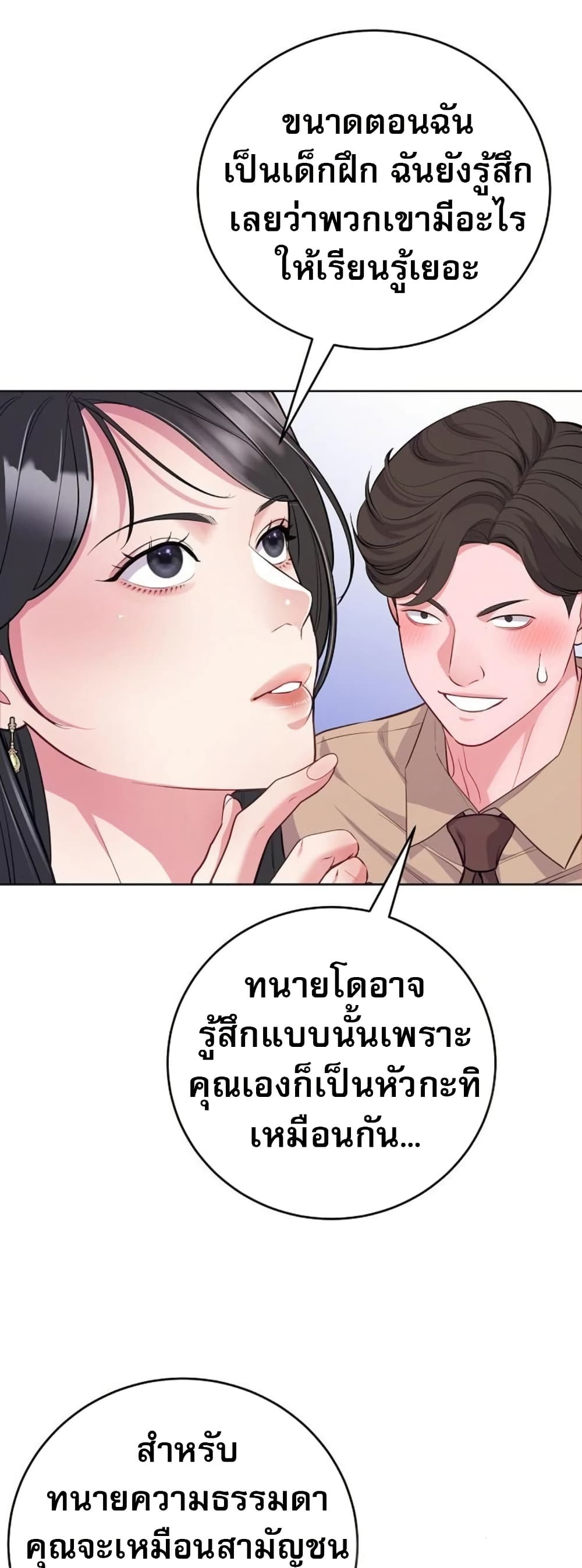 An Extraordinary Lawyer’s Subspace page 24