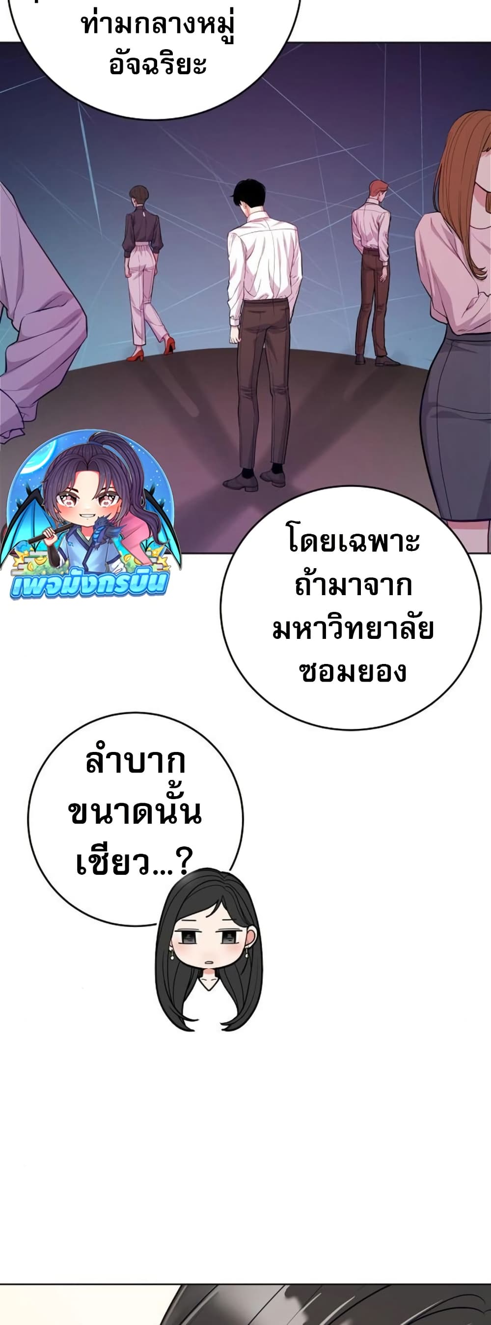 An Extraordinary Lawyer’s Subspace page 25