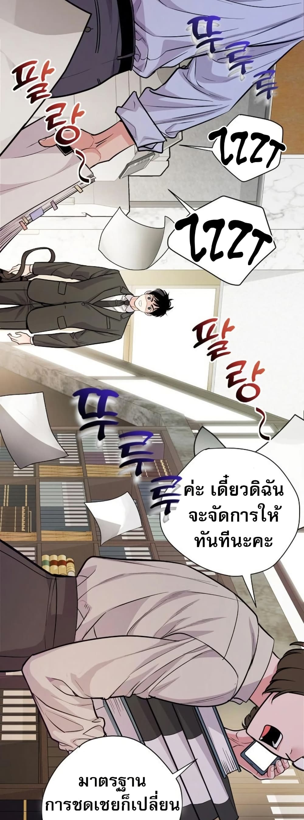 An Extraordinary Lawyer’s Subspace page 29
