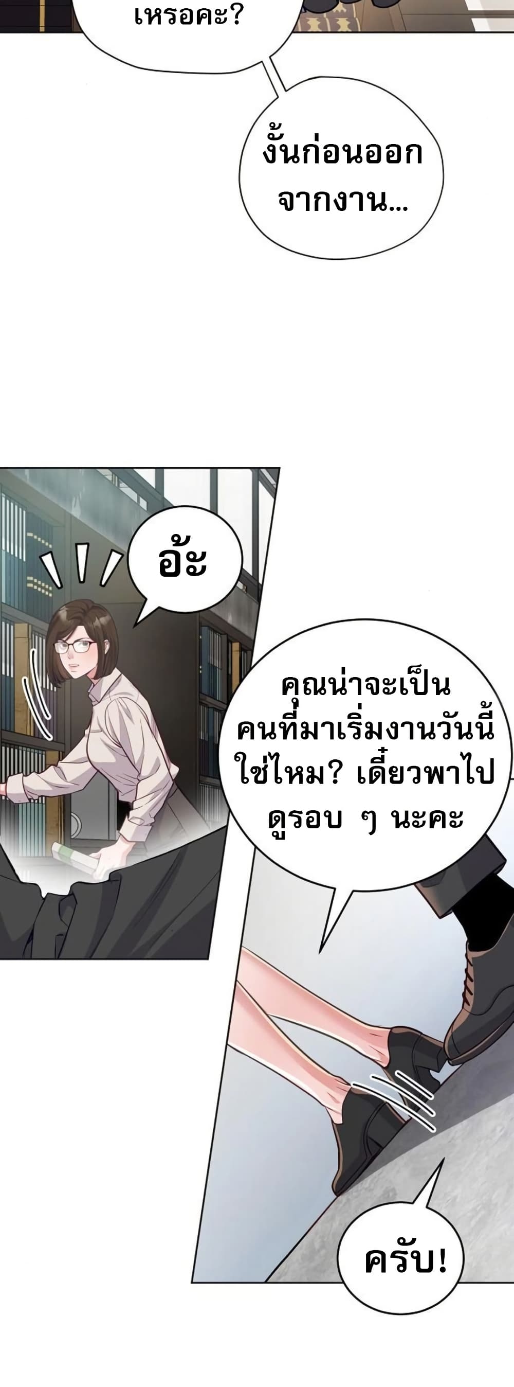 An Extraordinary Lawyer’s Subspace page 30