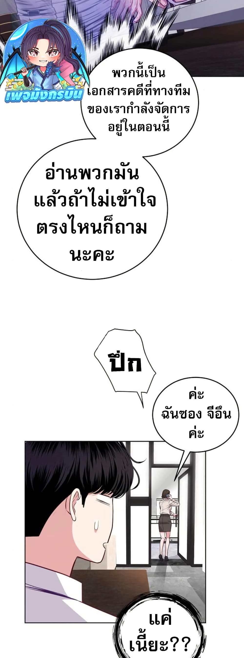 An Extraordinary Lawyer’s Subspace page 32