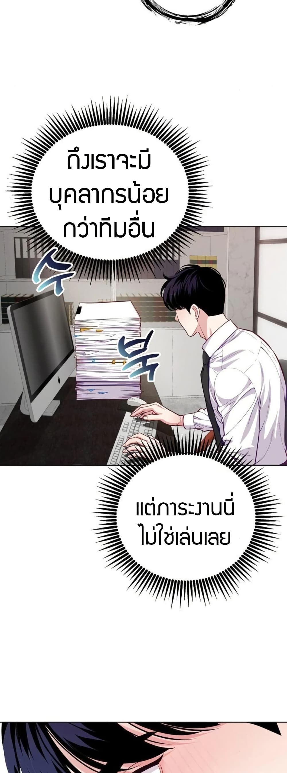 An Extraordinary Lawyer’s Subspace page 33