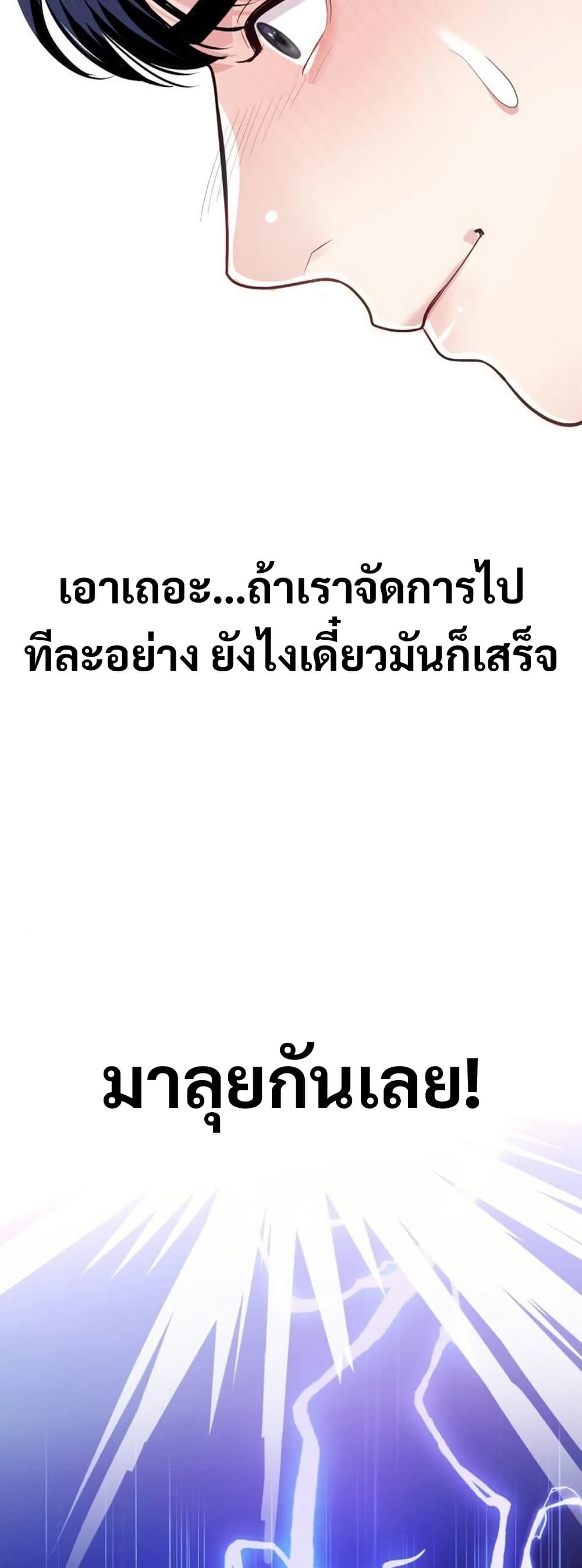 An Extraordinary Lawyer’s Subspace page 34