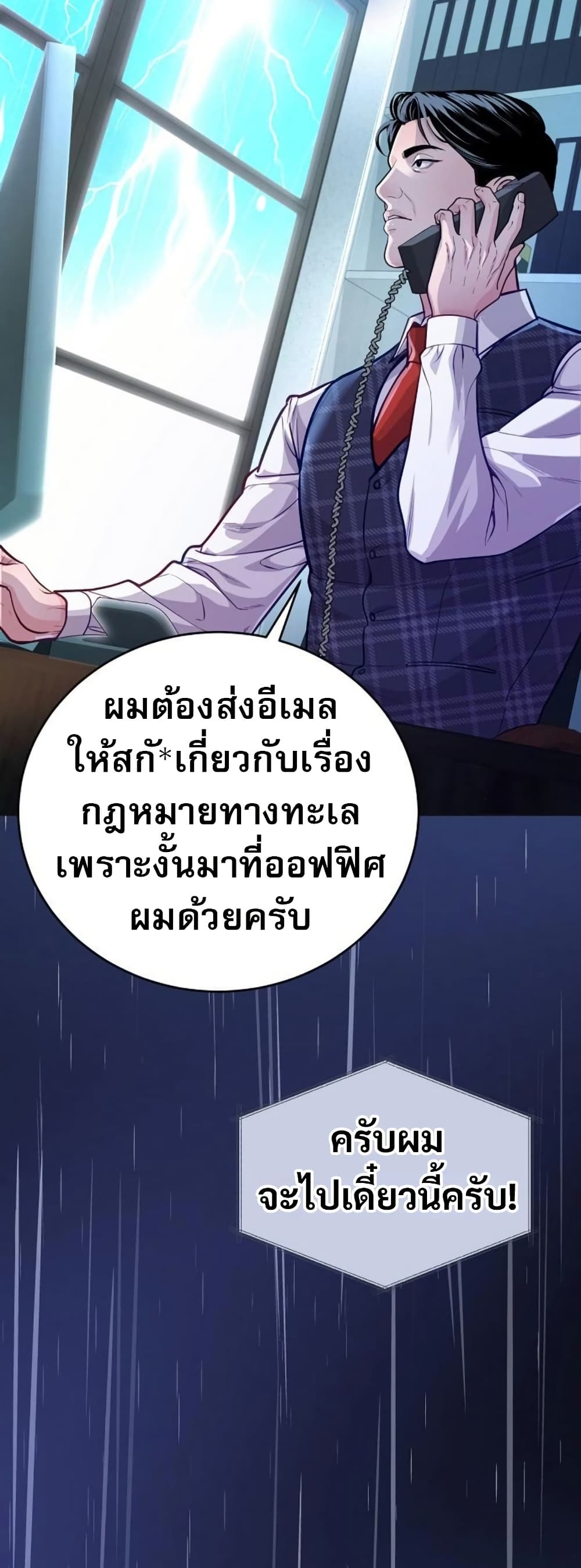 An Extraordinary Lawyer’s Subspace page 37