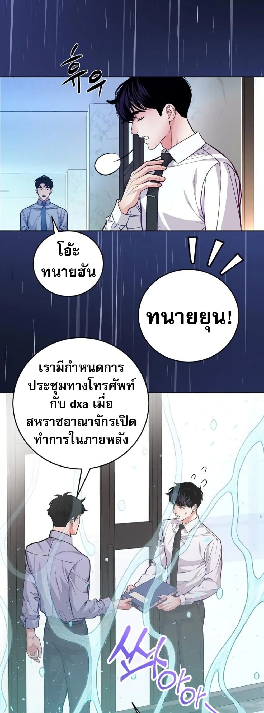 An Extraordinary Lawyer’s Subspace page 38