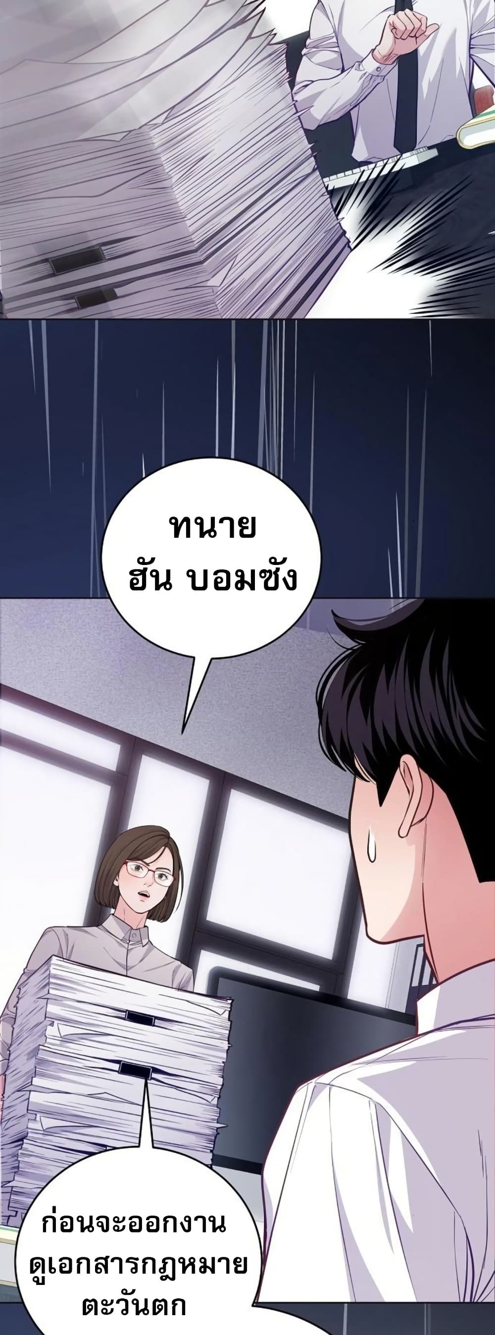 An Extraordinary Lawyer’s Subspace page 41