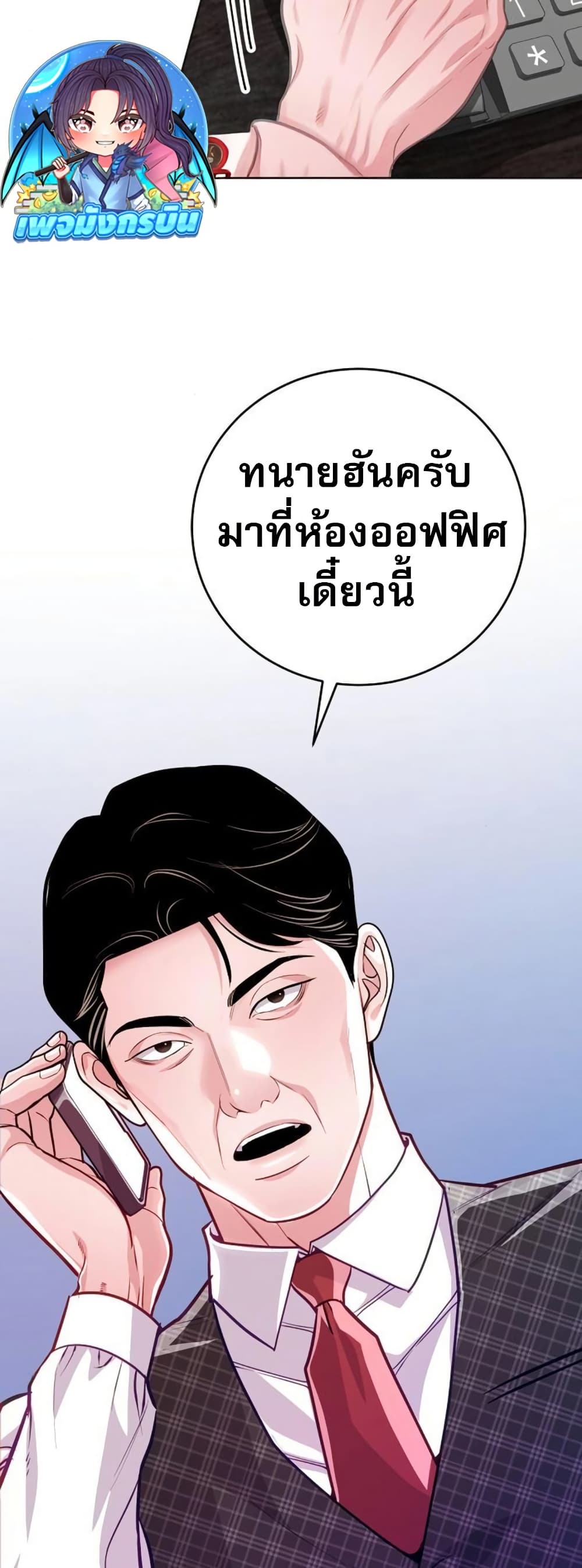 An Extraordinary Lawyer’s Subspace page 48