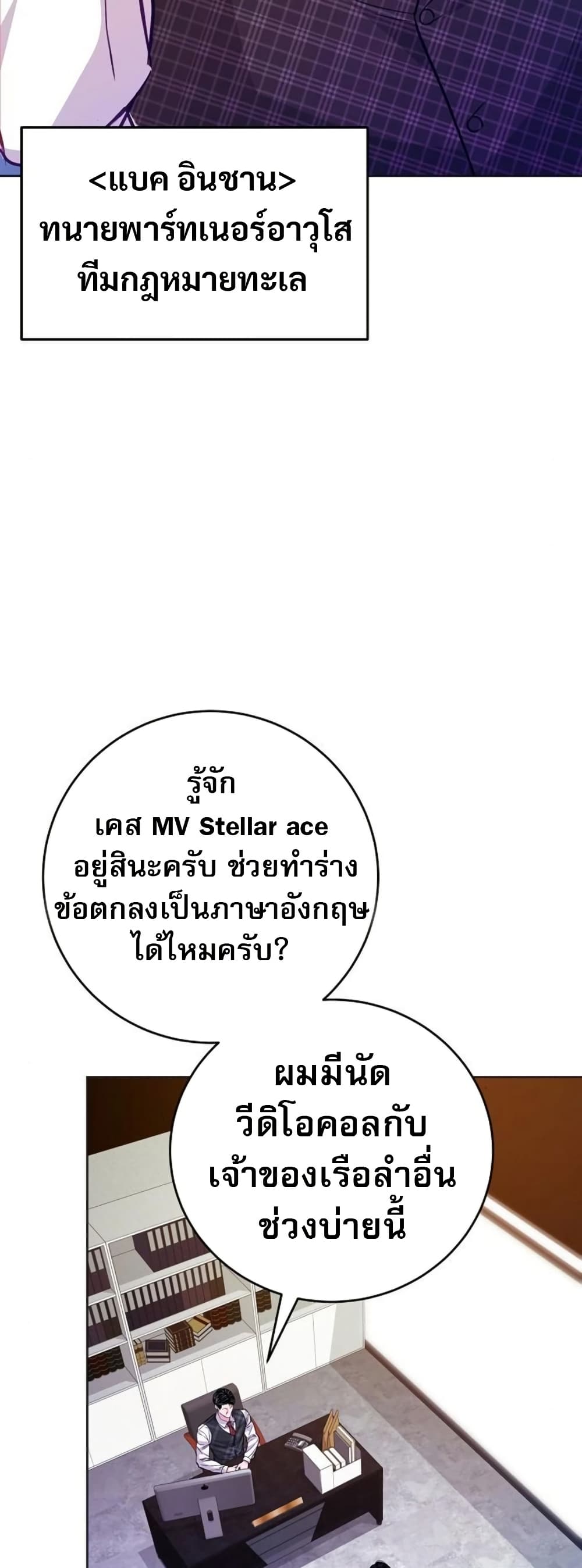 An Extraordinary Lawyer’s Subspace page 49