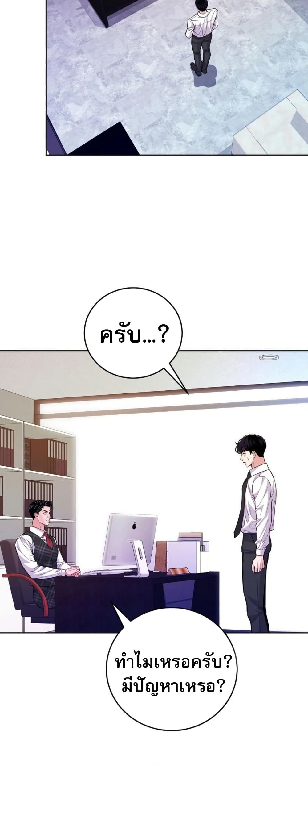 An Extraordinary Lawyer’s Subspace page 50