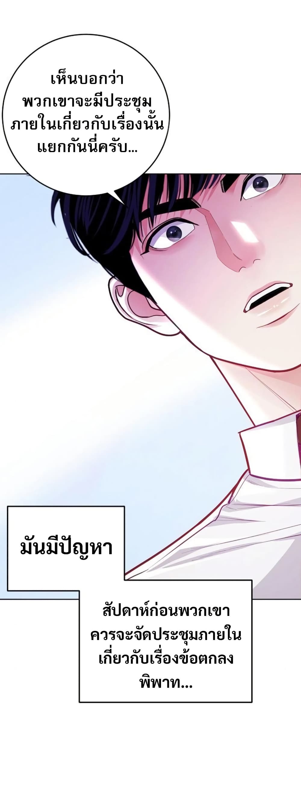 An Extraordinary Lawyer’s Subspace page 51