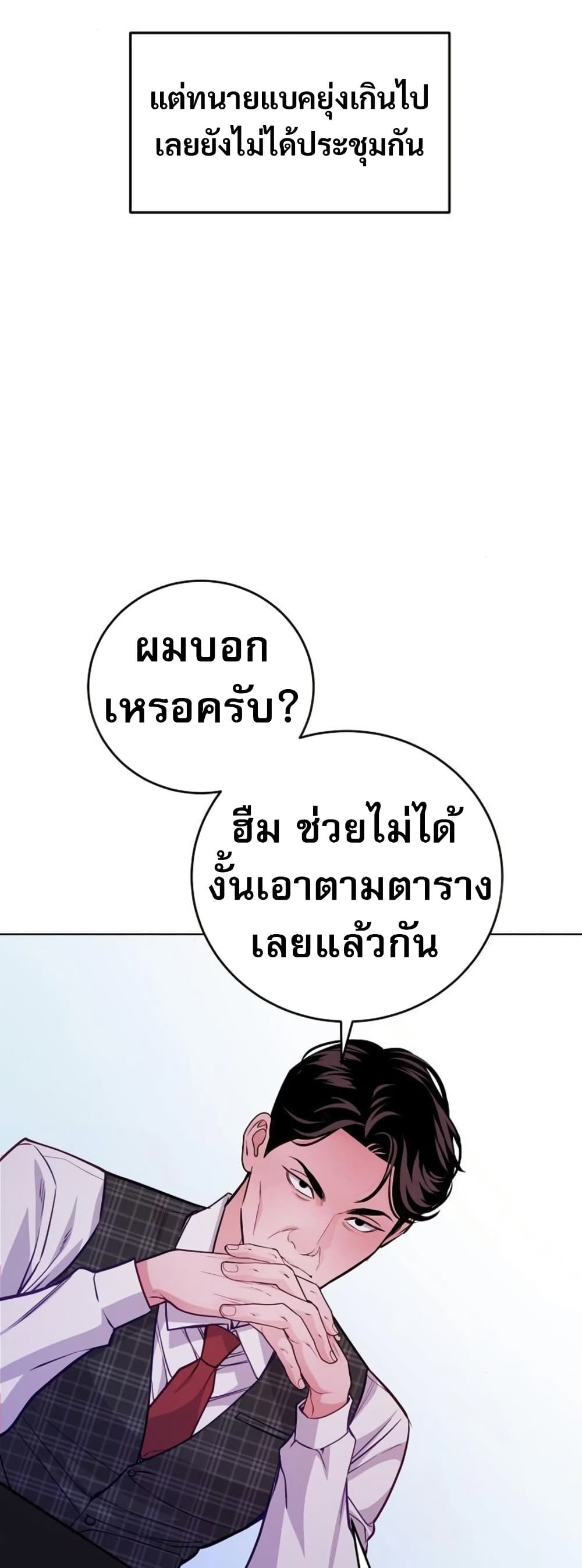 An Extraordinary Lawyer’s Subspace page 52