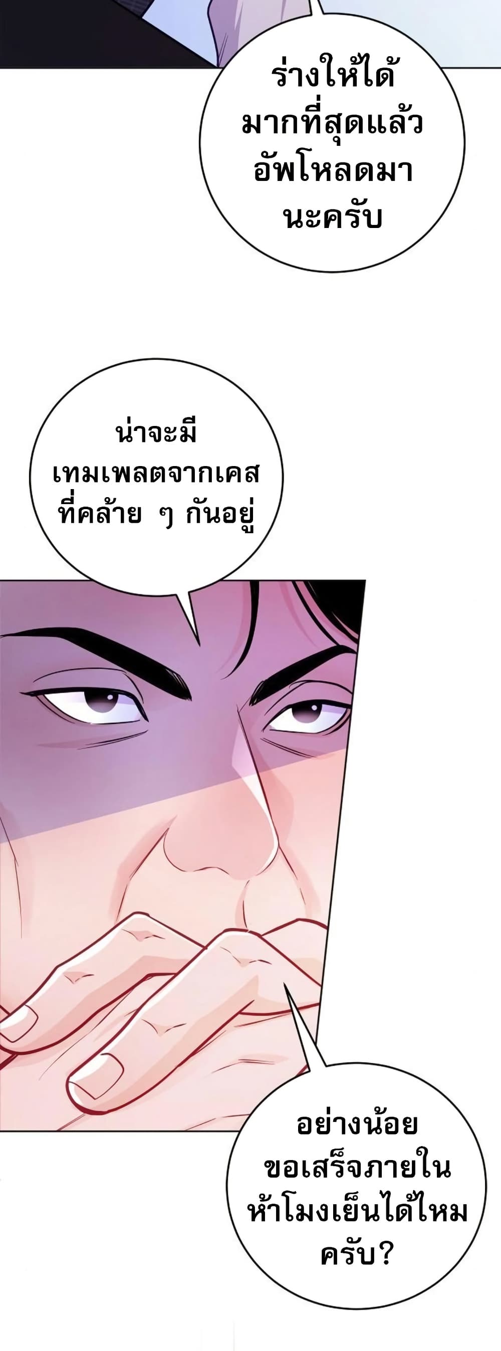 An Extraordinary Lawyer’s Subspace page 53