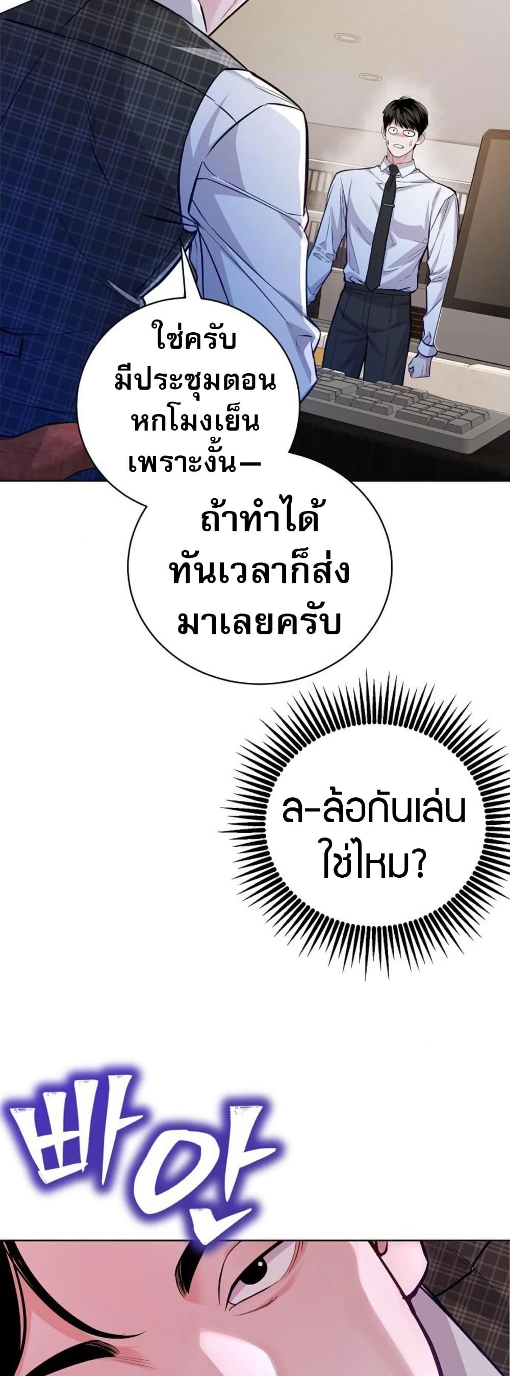 An Extraordinary Lawyer’s Subspace page 56