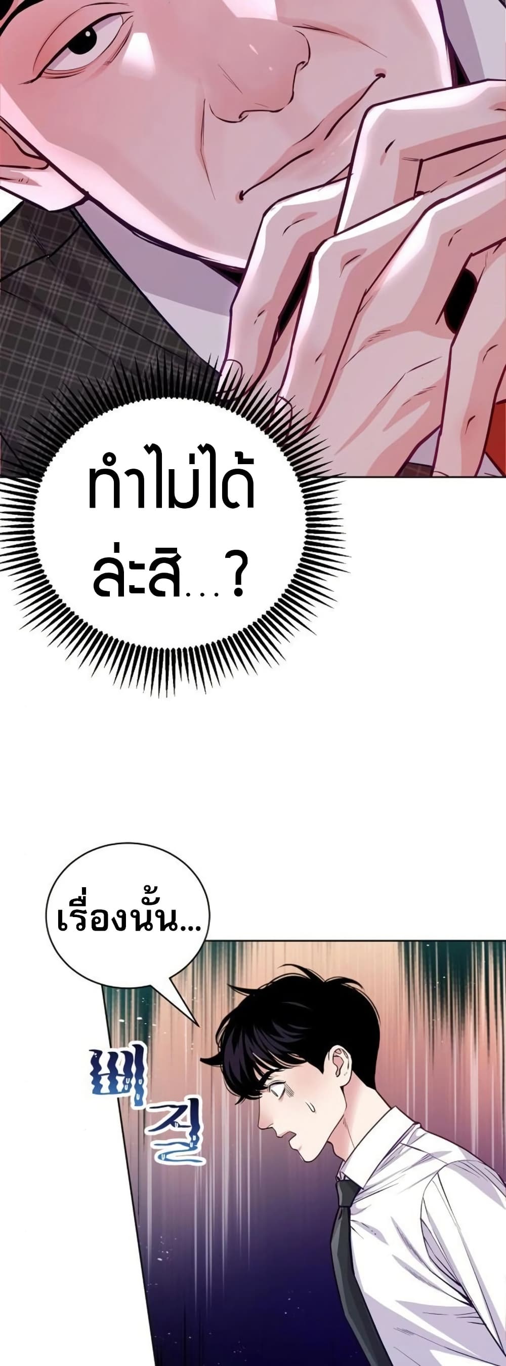 An Extraordinary Lawyer’s Subspace page 57