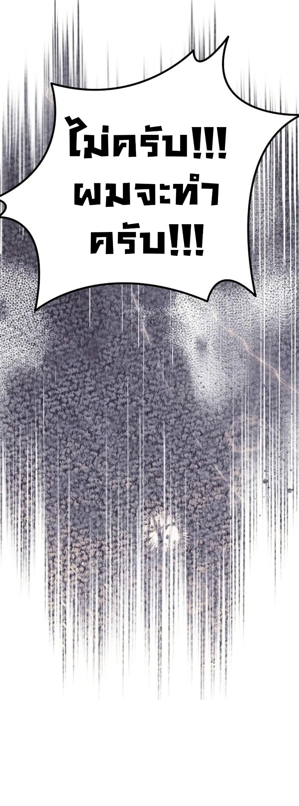 An Extraordinary Lawyer’s Subspace page 59