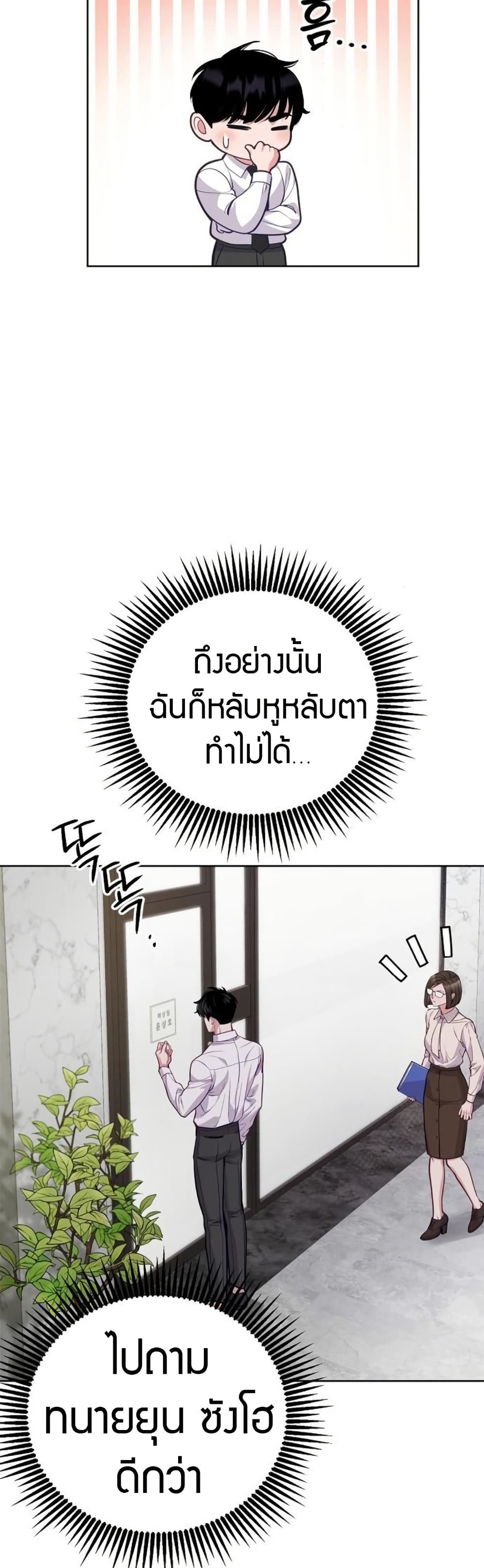 An Extraordinary Lawyer’s Subspace page 3