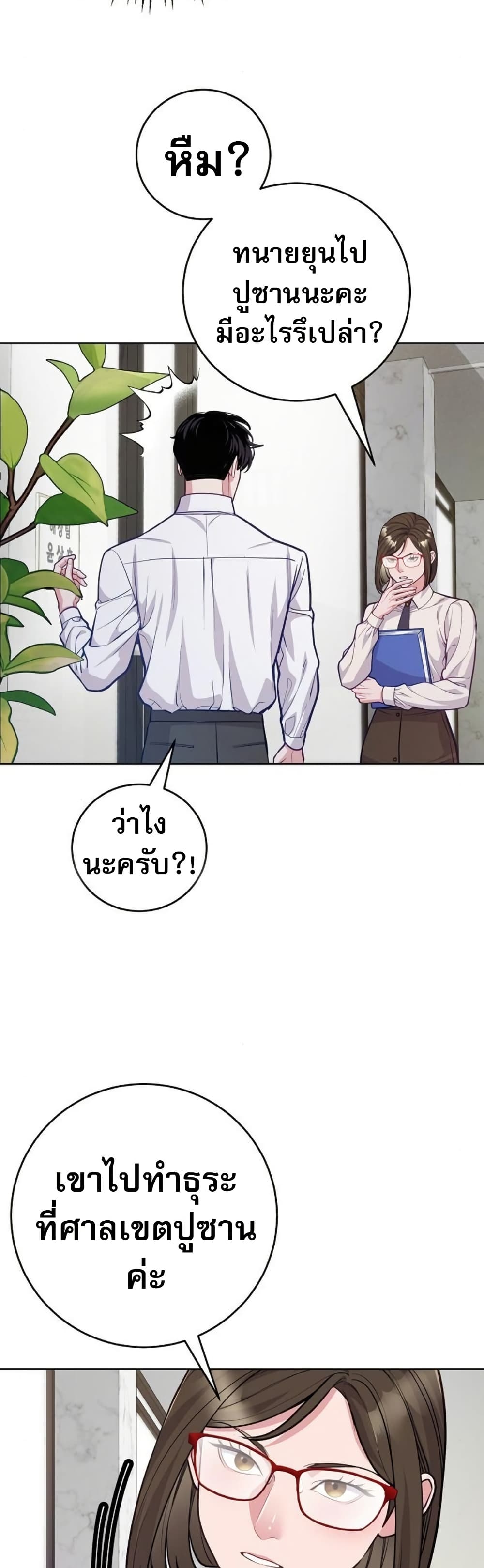 An Extraordinary Lawyer’s Subspace page 4