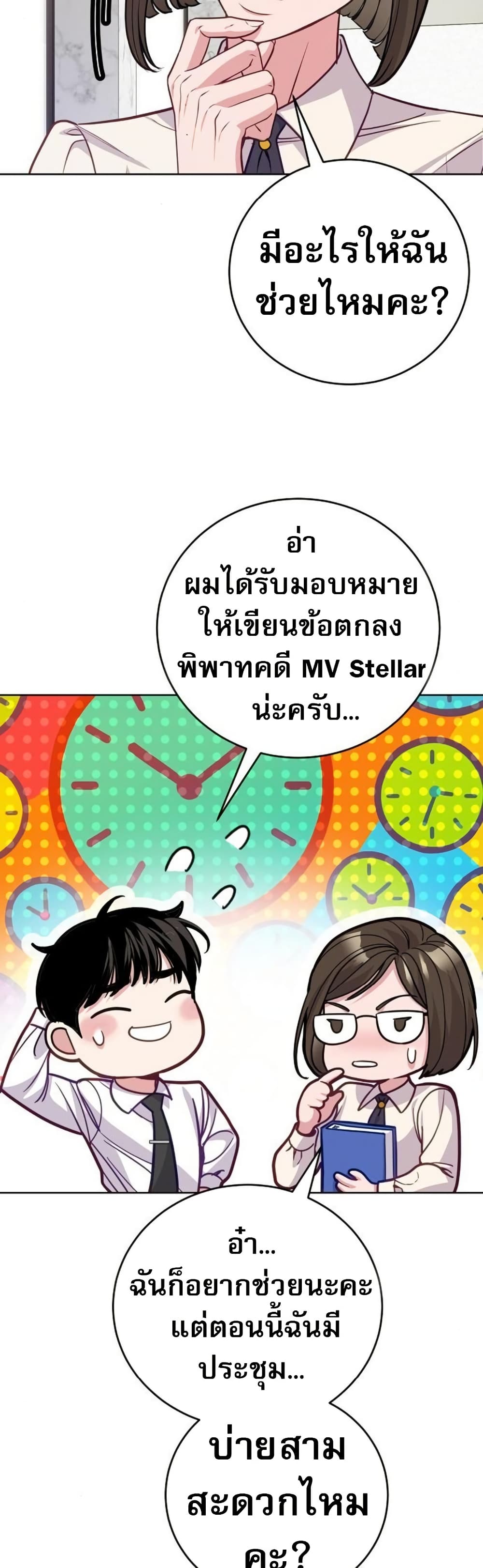 An Extraordinary Lawyer’s Subspace page 5