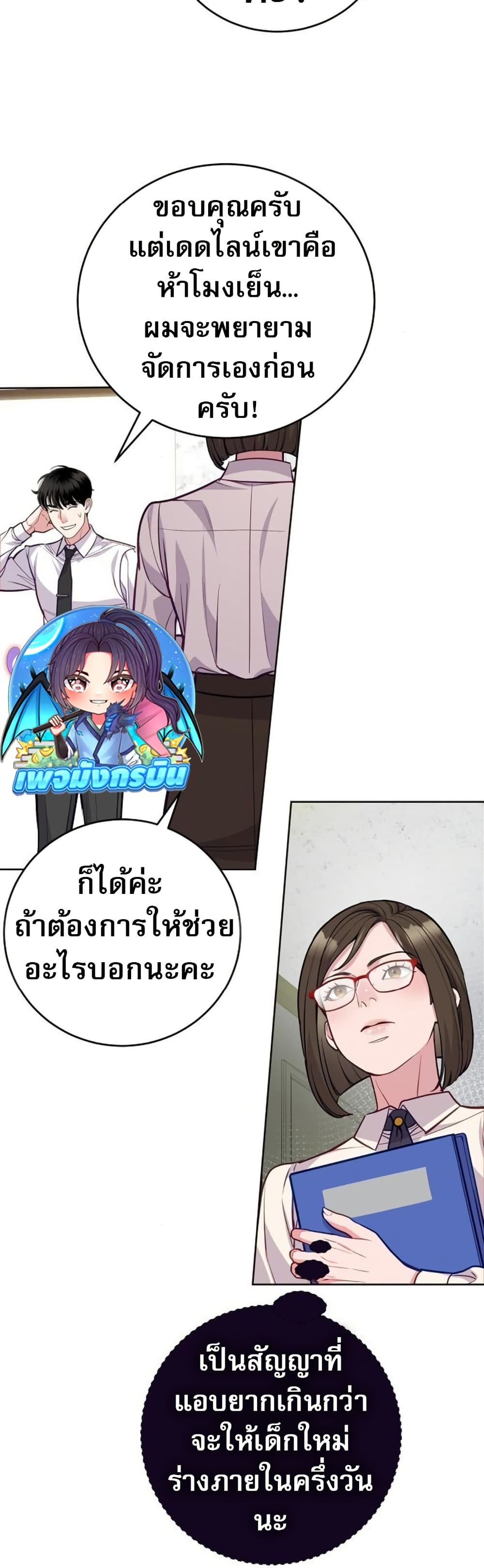 An Extraordinary Lawyer’s Subspace page 6