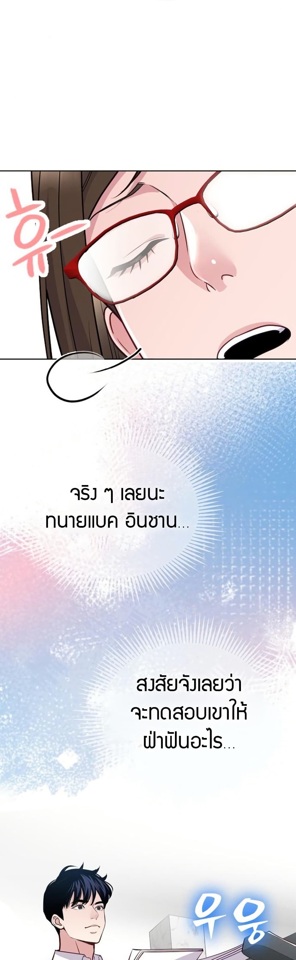 An Extraordinary Lawyer’s Subspace page 7